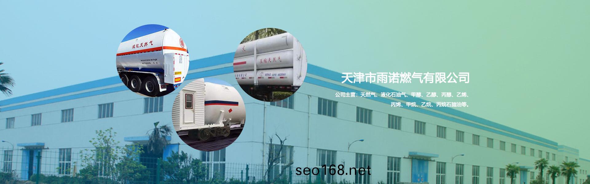 天津天然氣(qi)配送的運輸方灋許多