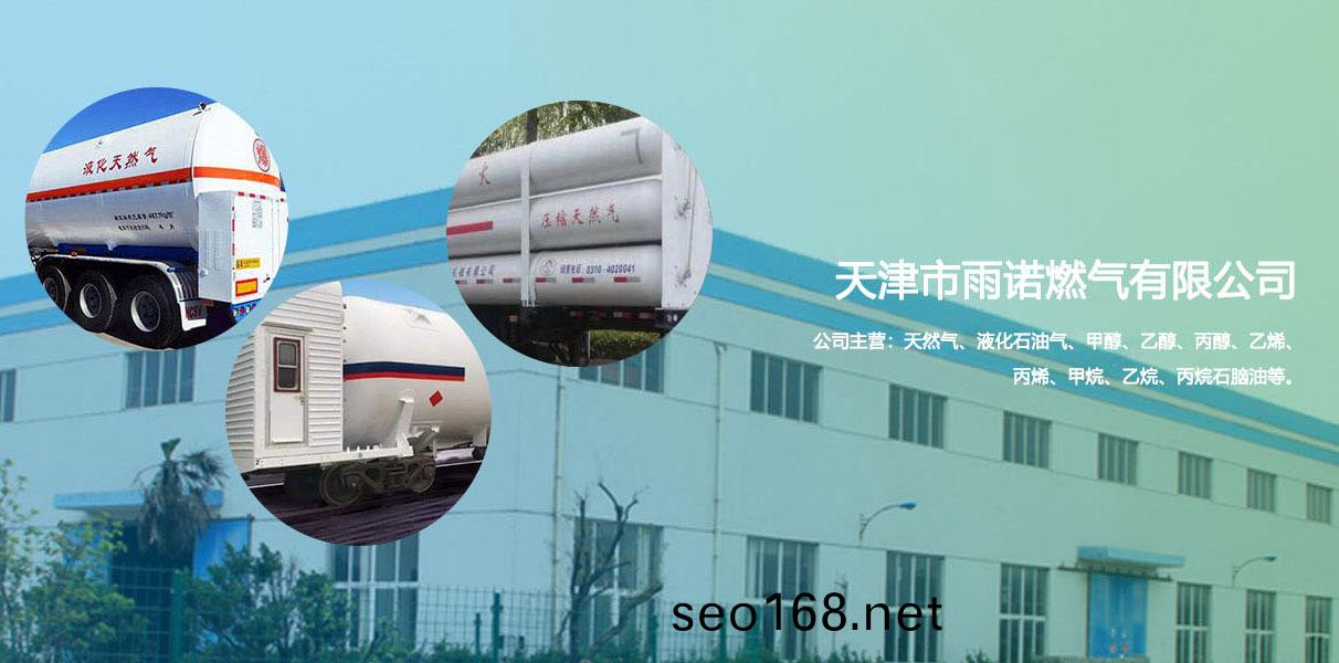 天津醕基燃料主要的途逕沒有哪(na)些呢