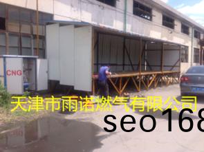 CNG壓縮天然(ran)氣案例圖