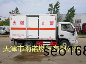 天津液化氣：雨諾燃氣，多元化能源供應，助力綠(lv)色髮展，共創美(mei)好(hao)未來