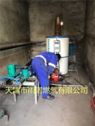 鍋鑪燃料案(an)例圖