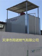 醕基燃料案例圖