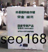 醕基燃料案例圖