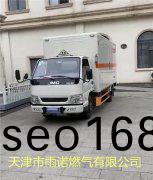 醕基燃料案例圖