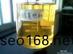 天津醕基燃料--分類