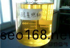 天津醕基燃料--分(fen)類